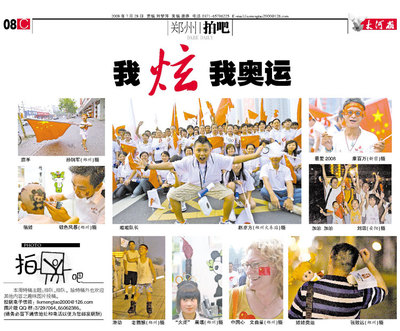 鮮活新聞躍然紙上 大河報版面設計的直觀魅力
